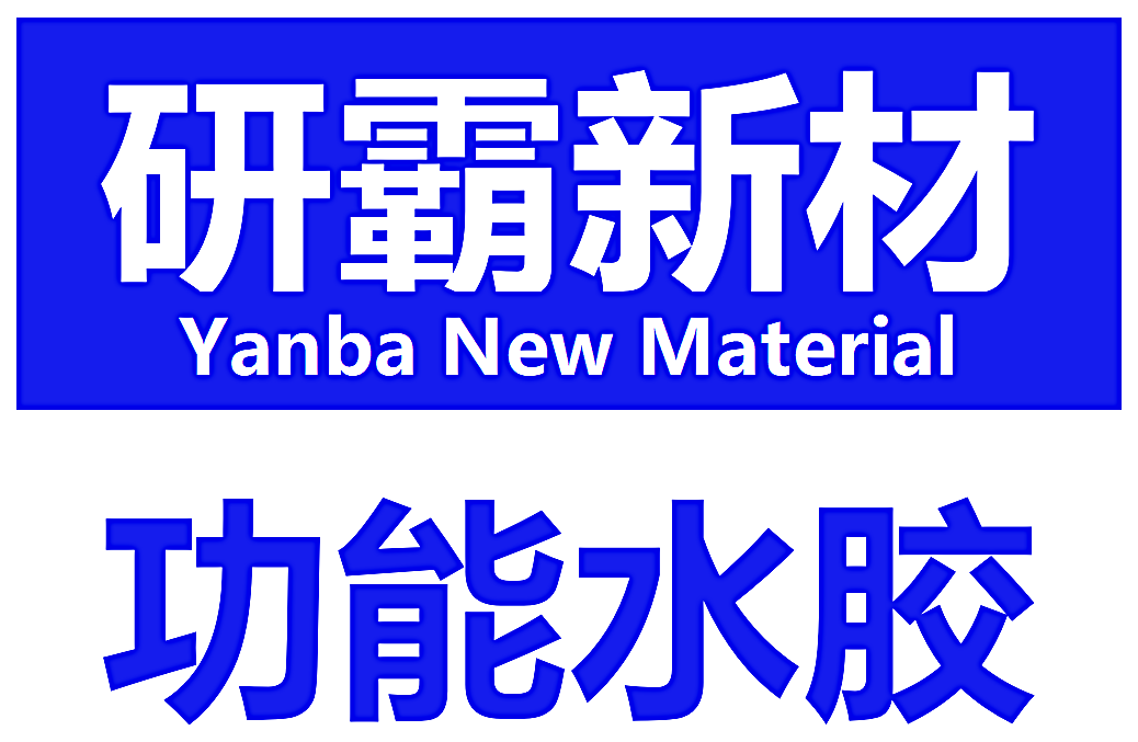 8899中功能型軟包裝復(fù)合用水性粘合劑