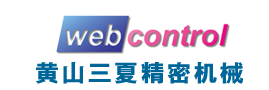 黃山三夏精密機(jī)械有限公司