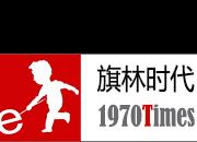 北京旗林時代科技有限公司